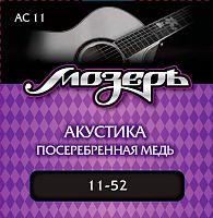 Мозеръ AC 11 Струны ак. (011-052)